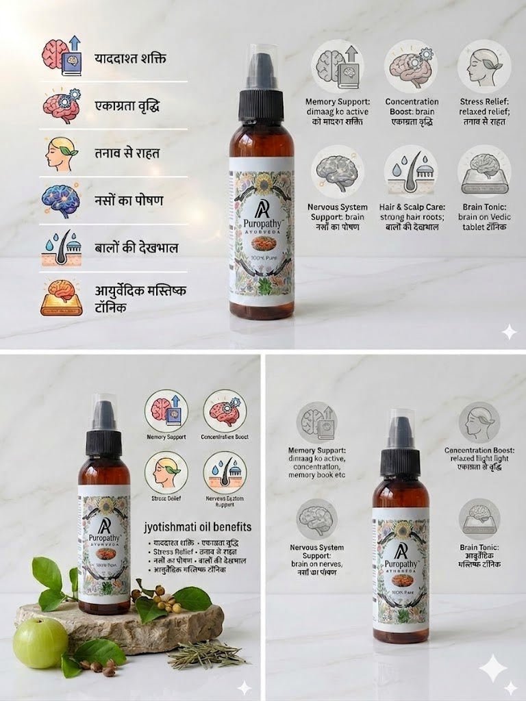 Jyotishmati Oil Brain Memory Focus Ayurvedic Puropathy Bareilly