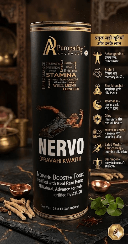 “Puropathy Nervo Pravahi Kwath Ayurvedic Liquid for Nerve Strength, Stress Relief and Relaxation Support”