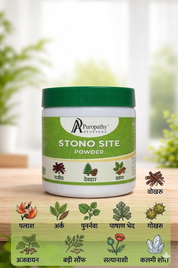 Stonesite Kidney Stone Dissolve Ayurvedic Powder Puropathy